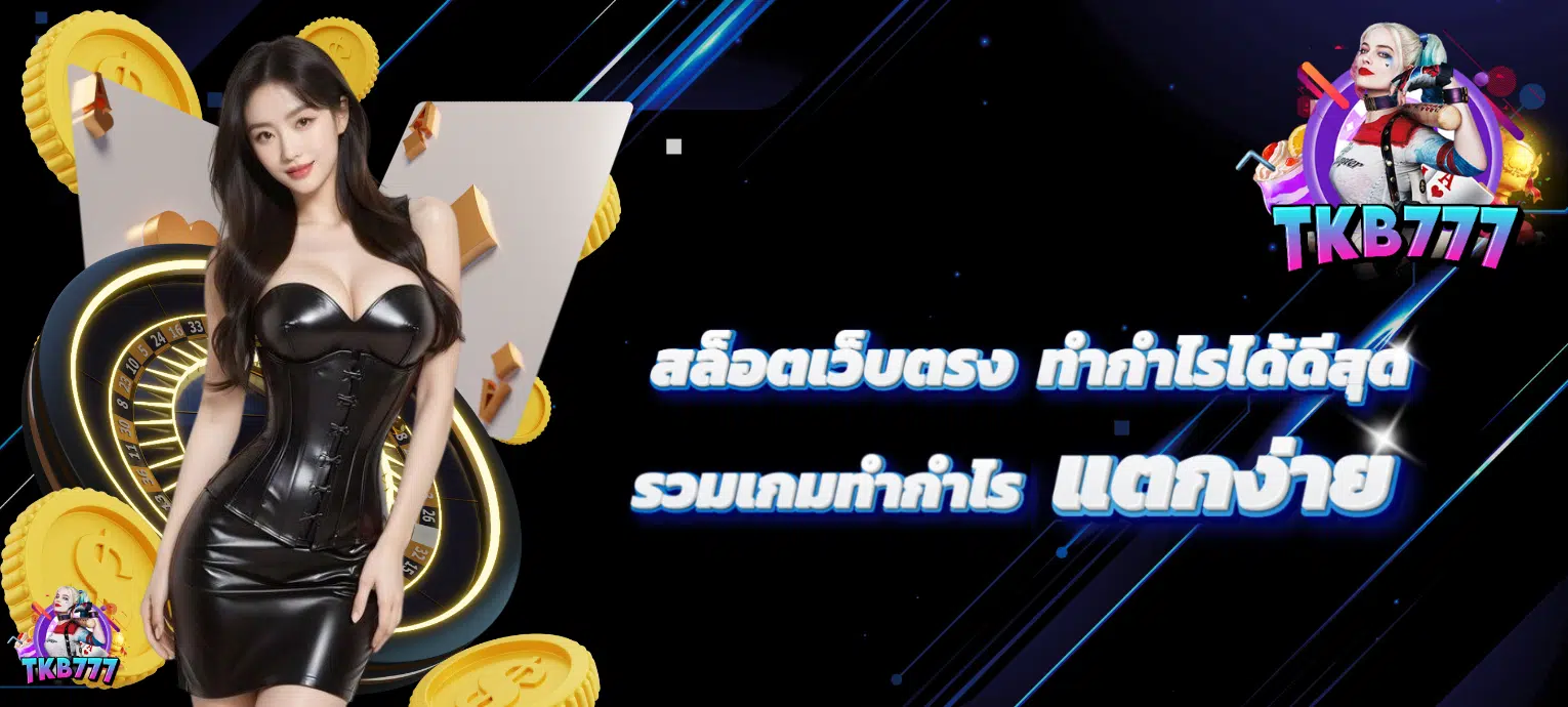 tkbslot